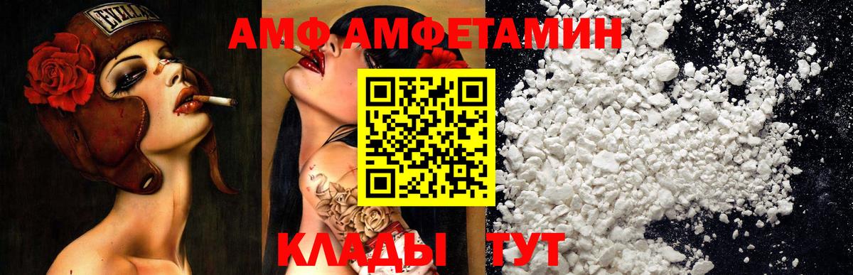 Анапа  Амфетамин  Вход с VPN  Амфетамин 97% 