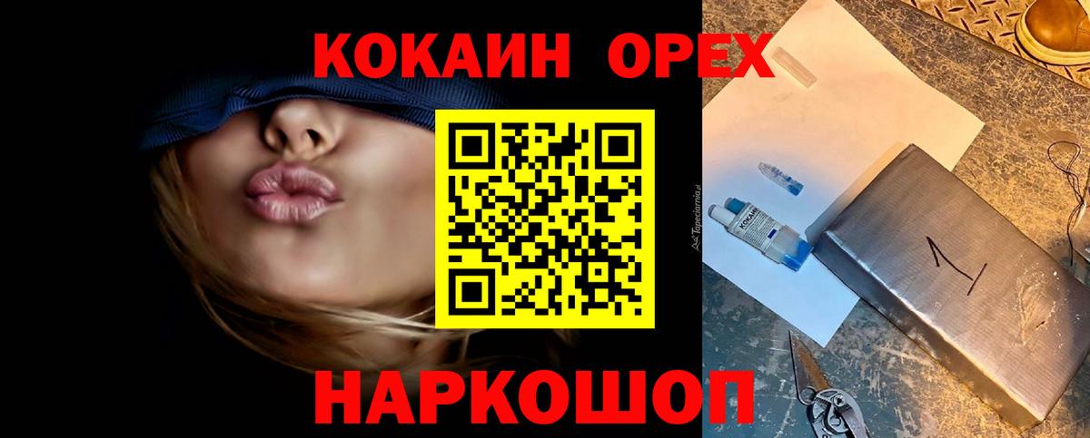 Cocaine FishScale  КОКАИН  Анапа  Вход с VPN  Cocaine Колумбийский 