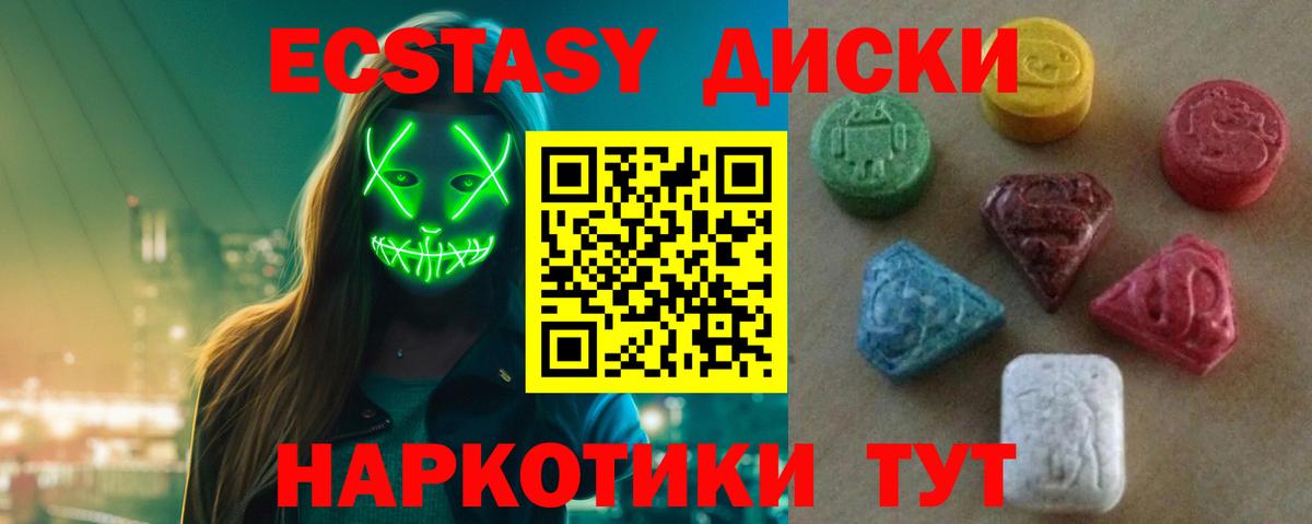 Ecstasy louis Vuitton  ЭКСТАЗИ  Анапа  omg ССЫЛКА  Вход с VPN 