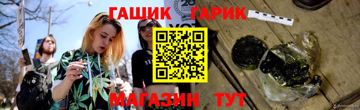 Гашиш Ice-O-Lator  где продают   Анапа  Вход с VPN 