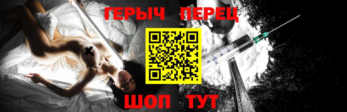 Анапа  ГЕРОИН хмурый  Вход с VPN 
