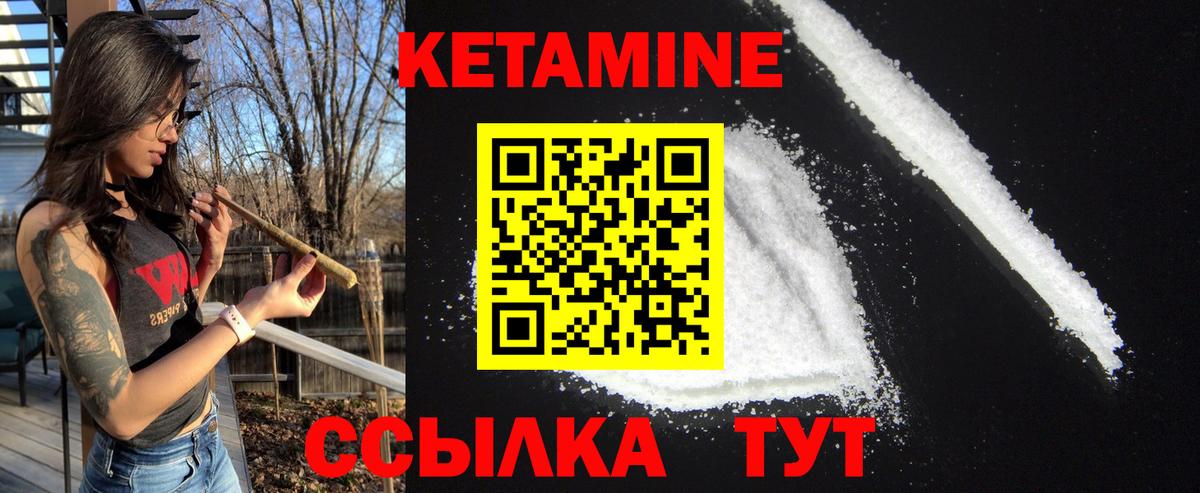 Анапа  КЕТАМИН ketamine  Вход с VPN 