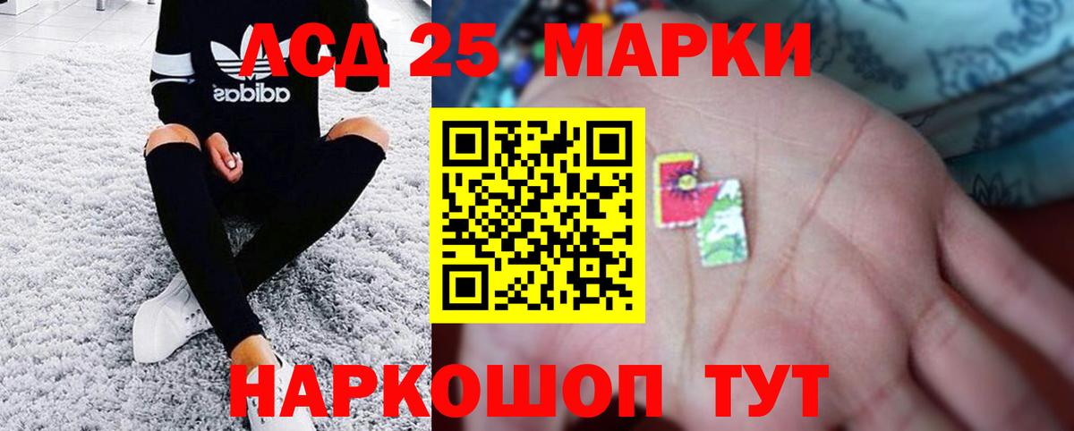 LSD-25 экстази кислота  Вход с VPN  Анапа  Лсд 25 экстази  Лсд 25 экстази кислота 