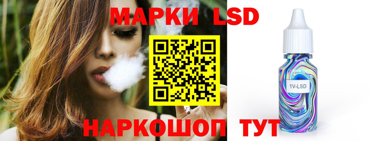 LSD-25 экстази ecstasy Анапа