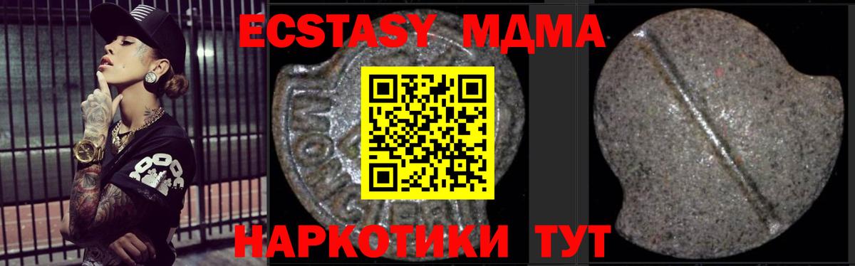 МДМА  МДМА кристаллы  Вход с VPN  МДМА crystal  Анапа 